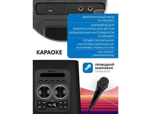 Музыкальный центр SVEN PS-1650 черная кожа
